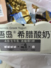 OarmiLk吾岛低糖希腊酸奶新鲜奶酪工艺低温酸奶100gx3杯风味发酵乳 实拍图