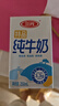 三元特品纯牛奶250ml*24盒  100%生牛乳 实拍图