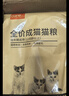 好主人猫粮 成猫猫粮 全价成猫天然粮通用鸡肉味 2.5kg/5斤 实拍图
