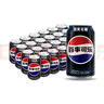 百事可乐Pepsi 无糖可乐碳酸饮料汽水 330ml*24听 黑罐整箱装（包装随机） 实拍图
