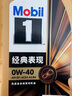 美孚（Mobil）美孚1号金美孚 全合成汽机油 0W-40 SN 5L 海外原装进口 汽车保养 实拍图
