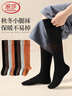 浪莎袜子女过膝袜棉袜微压显瘦JK高筒配靴子女士长袜黑色小腿中长筒袜 实拍图