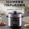苏泊尔（SUPOR）电压力锅4L 高压电饭锅家用70kPa快煮 旋钮煲汤小米粥SY-40YD4003电饭煲3-6人 实拍图