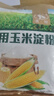 古松 烘焙原料 玉米淀粉400g 烹调勾芡粟粉鹰粟粉 品牌始于1998 实拍图