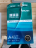 得力（deli）珊瑚海A4打印纸 70g500张单包复印纸 双面草稿纸 打印作业 书写绘画7362【销冠系列】 实拍图