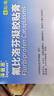 【原研进口】泽普思 氟比洛芬凝胶贴膏40mg*6贴 5盒装  实拍图