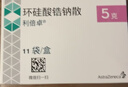 【原研进口】利倍卓 环硅酸锆钠散 5g*11袋/盒 实拍图