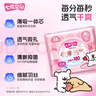 七度空间卫生巾抑菌极薄少女系列棉柔表层日用迷你巾护垫日用 180mm共56片 实拍图