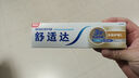 舒适达抗敏感多效护理牙膏70g 呵护清新口气缓解牙敏感 新旧包装随机发 实拍图
