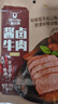 科尔沁 酱卤牛肉五香味200g 休闲零食 菜肴熟食腊味肉干肉脯 开袋即食 实拍图