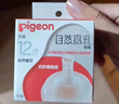 贝亲（Pigeon）自然离乳吸嘴组 含重力球吸管 原装配件12月+ BA155 实拍图