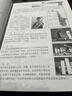 从零起步学萨克斯初学者入门自学教程书流行歌曲音乐教学初级考级乐谱曲谱五线谱零基础自学教材书籍音乐指法 实拍图