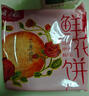 味滋源鲜花饼礼盒880g 特产零食下午茶中式糕点心混合口味 节日团购送 实拍图