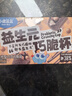 小鹿蓝蓝 益生元巧脆星球杯纯可可脂 儿童宝宝零食巧克力磨牙饼干礼物140g 实拍图