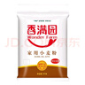 香满园 面粉 中筋粉 家用小麦粉 10斤 包子饺子馒头饼手擀面 实拍图