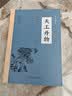 【全2册】鲁班经+天工开物 土木建筑家具制造建筑风水古代工艺百科全书宋应星农业手工业生产综合性著作 实拍图