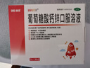 澳诺 葡萄糖酸钙锌口服溶液 5ml*36支 锌 儿童补锌 葡萄糖酸锌口服液 厌食症小儿发育迟缓 葡萄糖酸钙 儿童钙 液体钙 钙铁锌口服液 钙片 儿童补钙1-3-4-17岁 实拍图