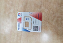 中国联通流量卡19元全国通用电话卡手机卡低月租5G纯上网长期号码大王卡非无限永久 实拍图
