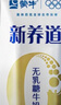 蒙牛新养道零乳糖低脂牛奶250ml*15盒 乳糖不耐空腹喝 送礼盒装 实拍图