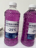 去油膜玻璃水汽车强力去污去虫胶四季通用挡风玻璃清洁剂抗寒防冻 2瓶【强去油膜】玻璃水 -25度 实拍图