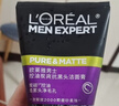 欧莱雅男士抗黑头洁面乳100ml*2套装控油祛痘去角质洗面奶护肤品礼物 实拍图