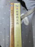 卓有成效的管理者 + 管理的实践（2 册） 德鲁克管理两部曲 管理学经典 管理实践 实拍图