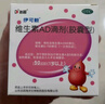 伊可新维生素AD滴剂（胶囊型）50粒1岁以上 幼儿 儿童维生素ad滴剂 ad伊可新ad 维生素a助长高 实拍图