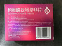 神度 枸橼酸西地那非片 25mg*5片 齐鲁 实拍图