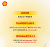 壳牌（Shell）二代灰壳单次小保养卡 5W-40 SP 5L含机油+机滤+工时 汽车保养 实拍图