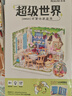 若来超级世界田园庭院diy手工小屋积木拼装玩具儿童生日新年礼物女孩 实拍图