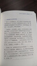 大局观：真实世界中的经济学思维 何帆老师力作 穿透新技术泡沫 经济学理论读物书籍 何帆 经济 经济学 实拍图