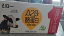 归一A2β酪蛋白纯牛奶200mL*20盒京东自营整箱儿童牛奶 实拍图