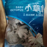 美加佳三去小章鱼净重2斤（500g*2袋）16-26只 去脏八爪鱼  实拍图
