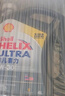 壳牌（Shell）全合成机油超凡喜力0W-20 API SP/C5级 4L灰壳汽车保养香港进口 实拍图