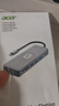 宏碁（acer） 多功能扩展坞 USB-C转HDMI转换器适用MacBook 4K60Hz投屏VGA音频千兆网口分线器拓展坞 实拍图