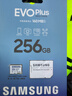 三星（SAMSUNG）256GB TF(MicroSD)存储卡 EVO白卡 U3A2V30 手机平板游戏机内存卡 支持4K视频 读160MB/s写120MB/s 实拍图