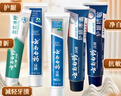 云南白药牙膏亮白护龈清新口气祛渍5效护口成人牙膏国粹礼盒套装5支500g 实拍图