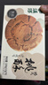 泸溪河新派桃酥 葱油味104g 南京特产中式糕点心桃酥饼休闲零食 实拍图
