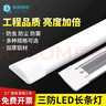 得焺 三防led灯管 一体化长条灯 展示柜日光灯工程超亮节能工业用 弧面款-1.2米-白光 实拍图