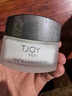 丁家宜（TJOY）面霜男士护肤控油补水保湿润肤霜精华露乳液擦脸油膏国货50g礼物 实拍图
