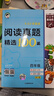 53小学基础练 阅读真题精选100篇 英语 四年级全一册 2026版 适用2025秋季 实拍图