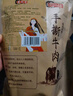 蜀料家 正宗风干牛肉干藏式手撕牛肉藏牛肉干内蒙古西藏特产肉脂轻低食 五香味一斤 实拍图