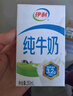 伊利纯牛奶250ml*21盒 全脂牛奶 优质乳蛋白 礼盒装 实拍图