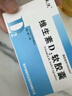 [天悦]维生素D2软胶囊 0.125mg*10粒 1盒装 实拍图