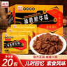 禛香肥牛味28g*20包香菇肥牛辣条大豆素肉牛肉味怀旧休闲零食小吃 实拍图