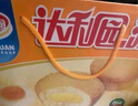 达利园注心蛋黄派460g解馋休闲零食饼干蛋糕早餐夹心面包 实拍图