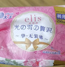 爱璐茜（elis）大王光羽奢适日用卫生巾姨妈巾250mm*6包 极薄棉柔亲肤瞬吸透气 实拍图