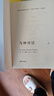 全新正版 与神对话 全三册 与神对话平装  认知战生存手册 版本 晒单实拍图