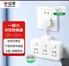 公牛（BULL）柔性转换插头/品字形一转六插座/无线转换/电源转换器 适用于卧室、厨房 6位分控开关 GN-97333 实拍图