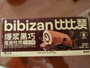 比比赞（BIBIZAN）爆浆黑巧蛋皮吐司300g早餐夹心面包饼干蛋糕点心办公室休闲零食品 实拍图